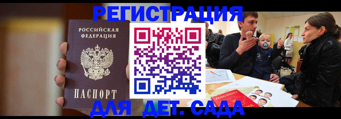 прописка паспорт в Слободской