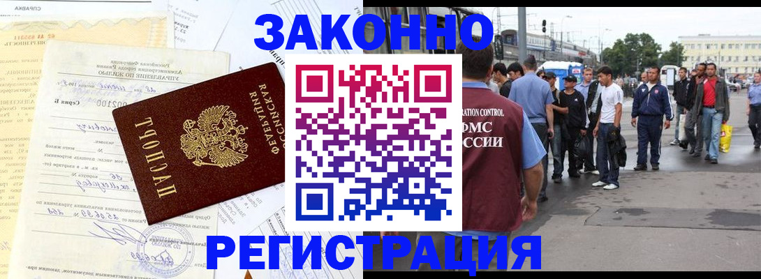 прописка иностранных граждан в Слободской