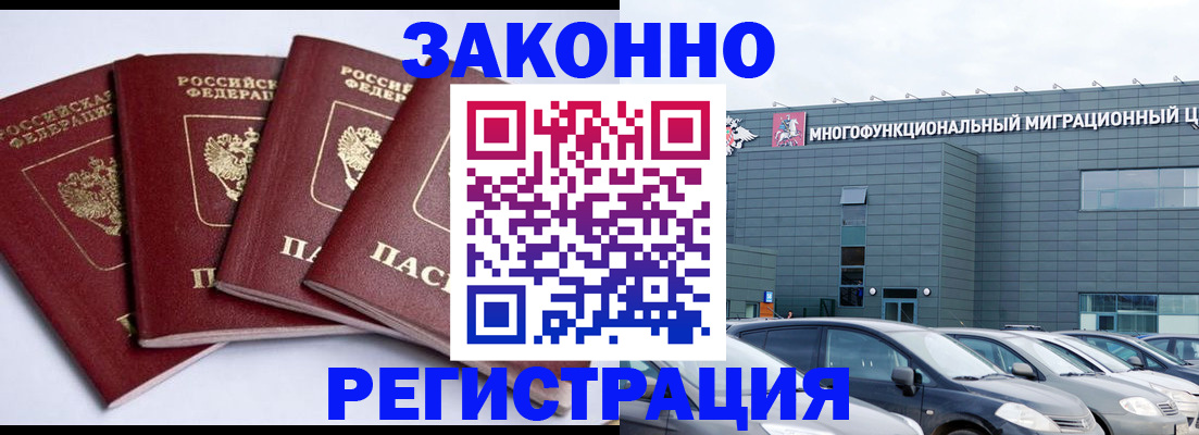 прописка для работы в Слободской