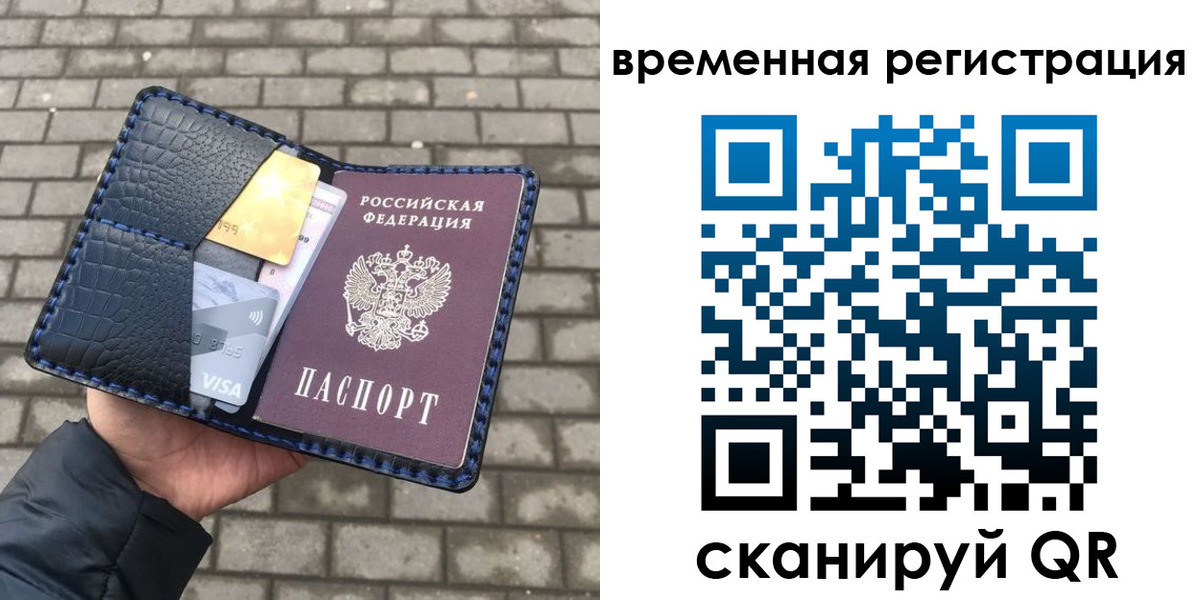 прописка для военкомата в Слободской