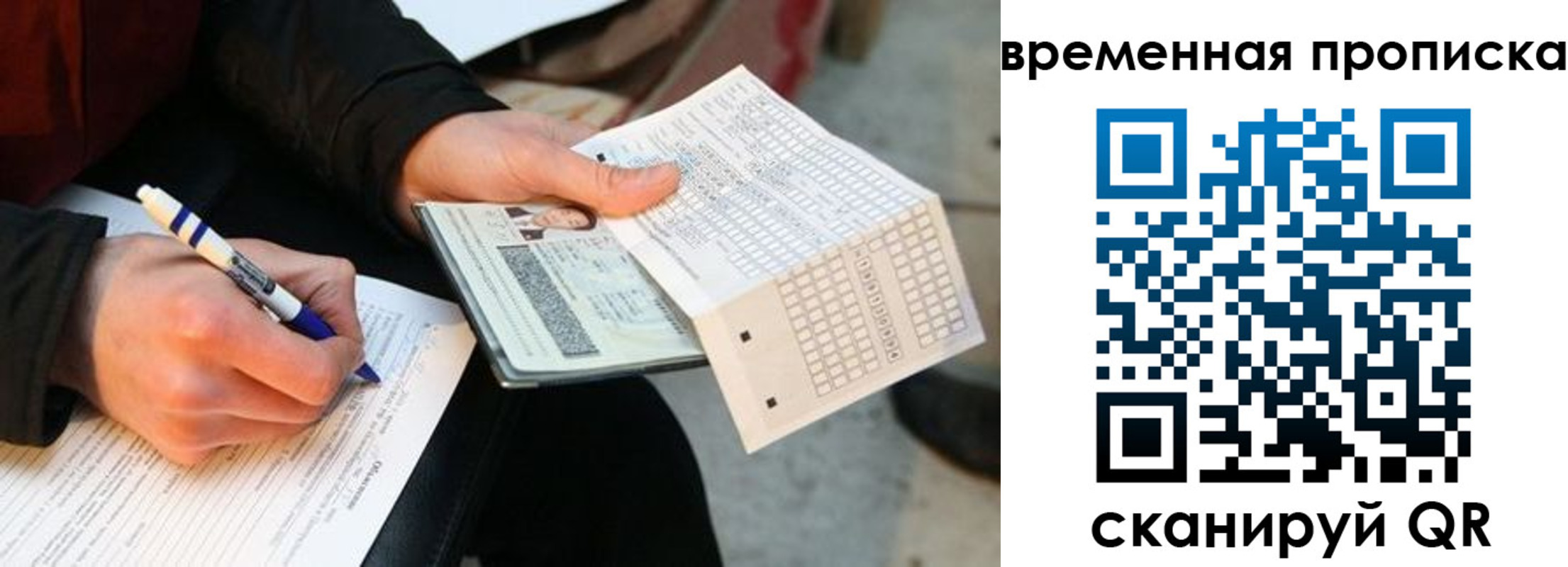 временная регистрация купить в Слободской