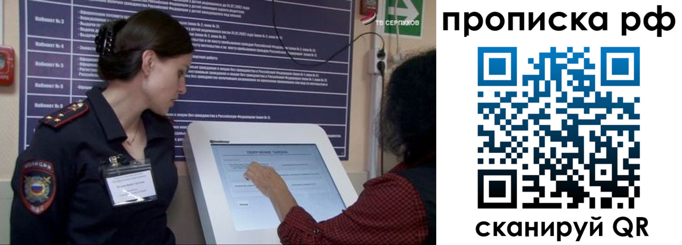 прописка гарантия в Слободской