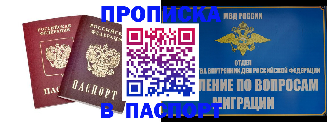 временная регистрация госуслуги в Слободской