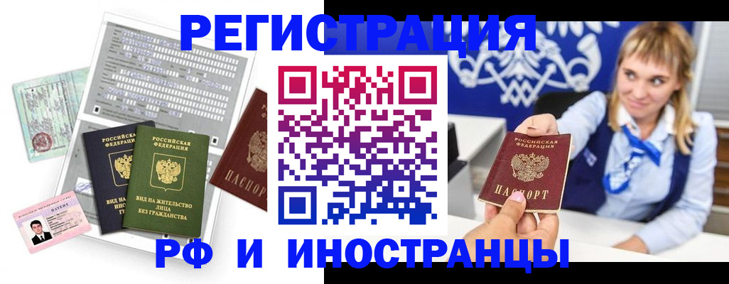 прописка ребенка в Слободской