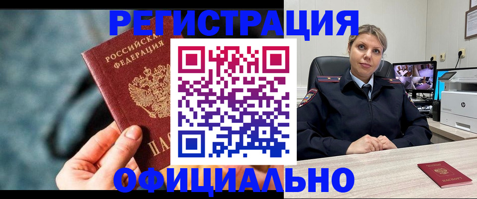 временная регистрация купить в Слободской
