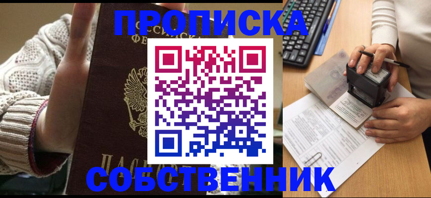 временная регистрация надежно в Слободской
